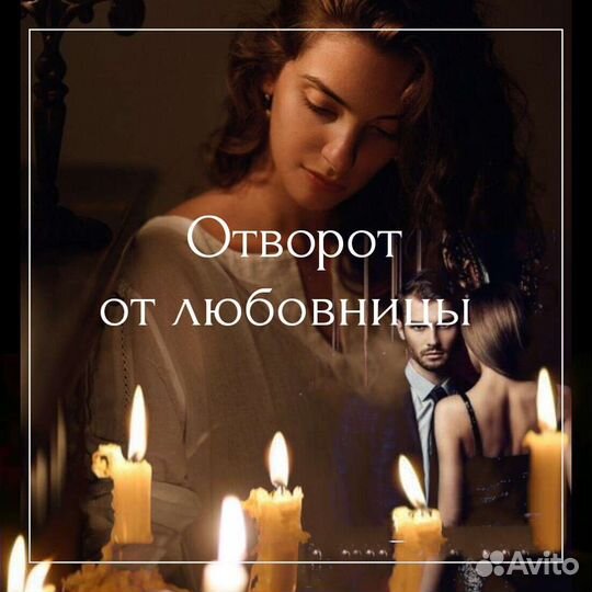 Приворот Обучение