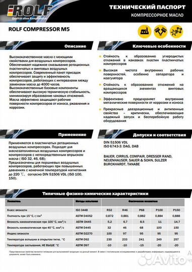 Масло компрессорное rolf compressor M5 P 100