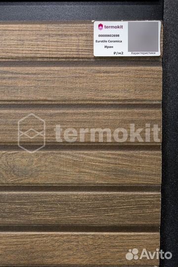 Керамическая плитка Eurotile Ceramica Lexington 753 Brown настенная 32,5x100