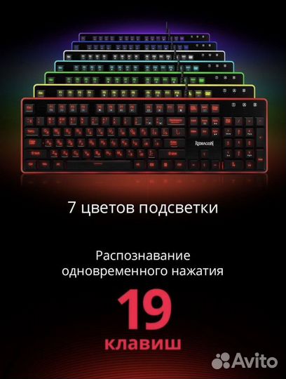 Игровая клавиатура