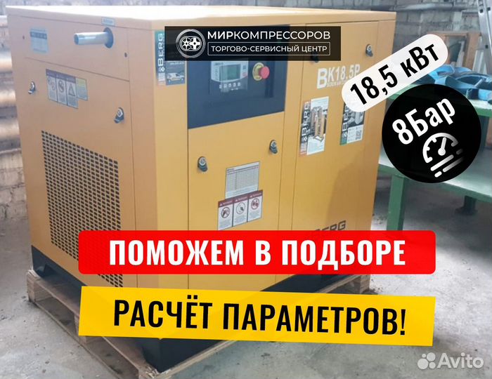 Винтовой компрессор