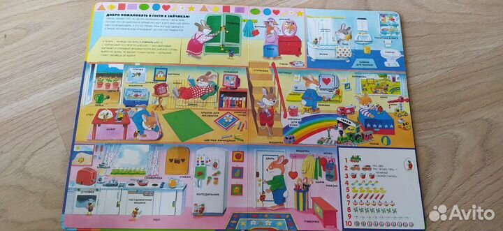 Книжка большая с окошками