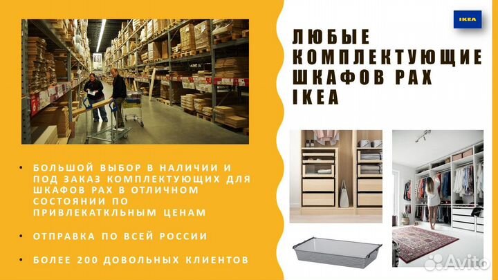 Сборка разборка перевозка мебели IKEA и др. работы