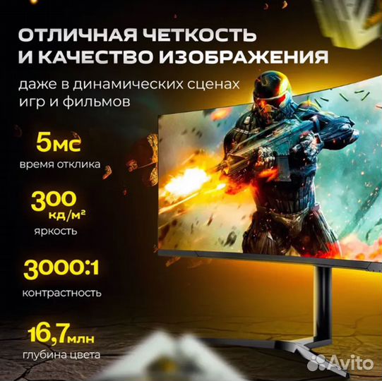 Монитор UltraVision Ultra wqhd 3440х1440 LED 165Hz