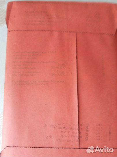 Бумага фотографическая