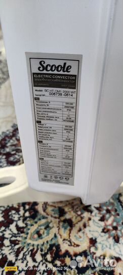 Конвектор электрический Skoole 2000вт