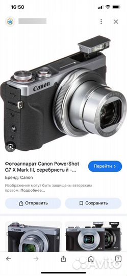 Canon powershot g7x mark iii silver