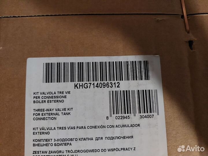 Baxi комплект подключения бойлера khg71409631