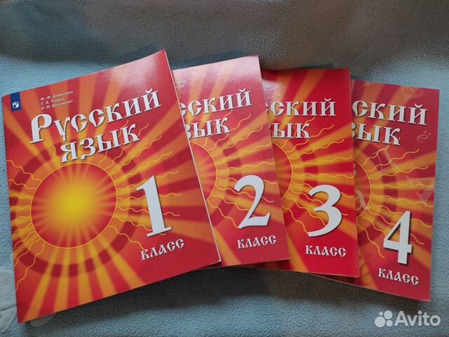 Учебники русский язык Азнабаева 1-4 класс