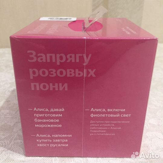 Яндекс станция алиса lite