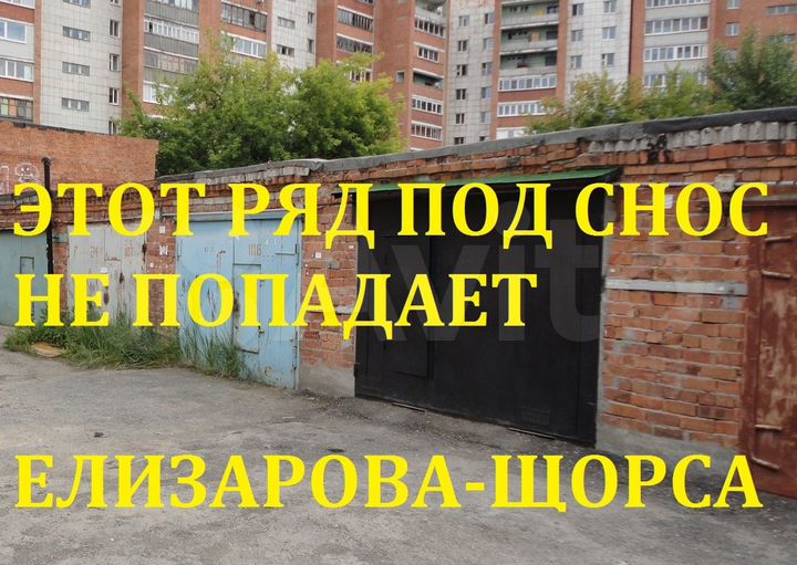 Гараж, 23 м²