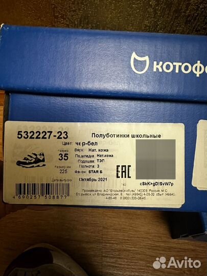 Ботинки для мальчика