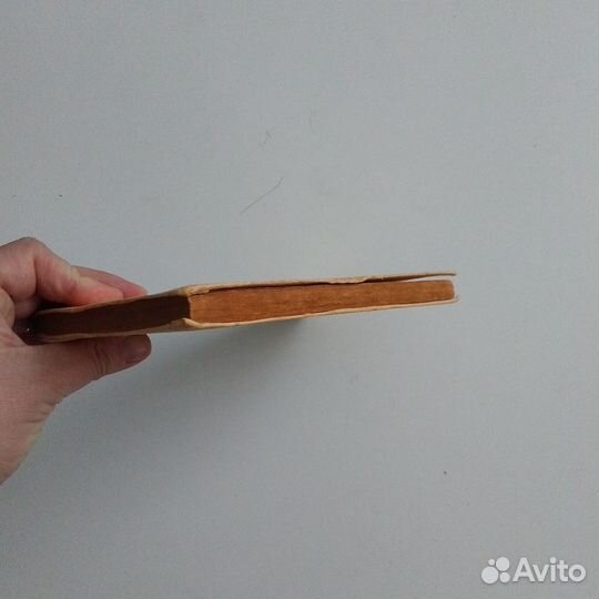 Орфографический словарь Д. Н. Ушаков