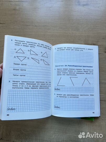 Сборники задач для 2 класса