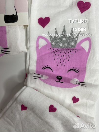 Колготки капроновые детские Турция Maya