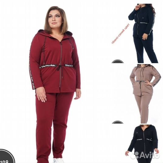 Костюм женский