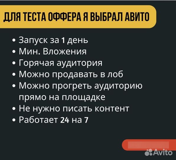 Авито для экспертов и наставников