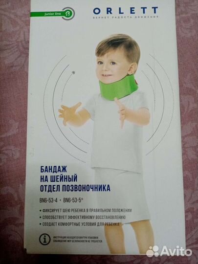 Воротник ортопедический детский