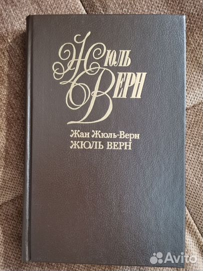 Жюль Верн. Собрание сочинений в 37 томах