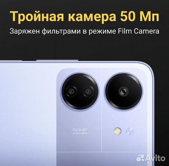 Xiaomi Poco C65, 6/128 ГБ