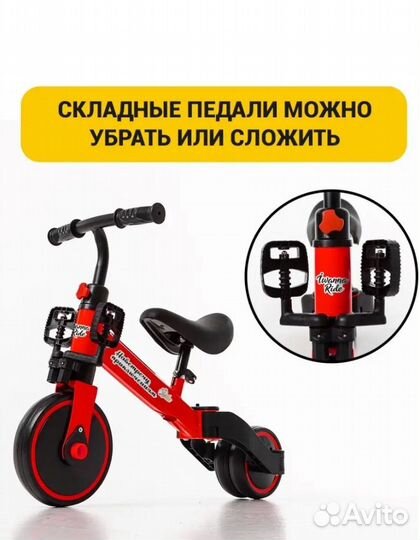 Велосипед беговел 3 в 1