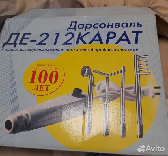 Аппарат для дарсонвализации