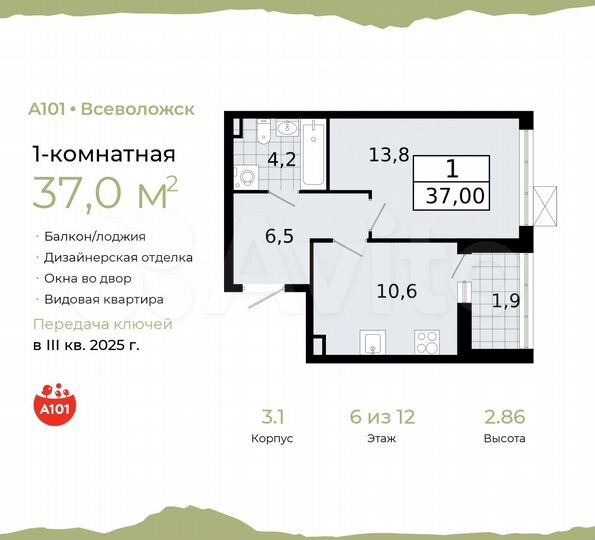 1-к. квартира, 37 м², 6/12 эт.