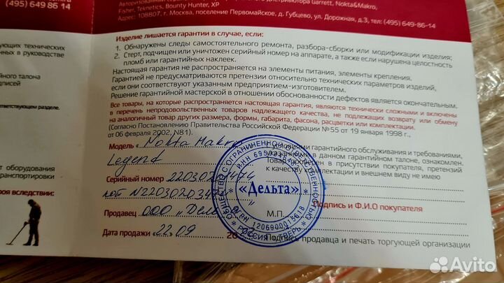 Катушка металлоискателя nokta legend