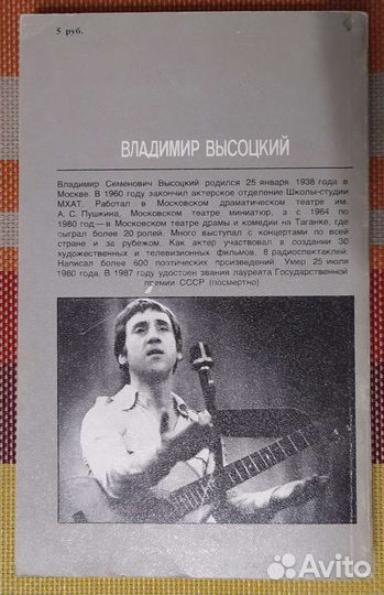 Высоцкий Владимир. Песни. Стихотворения