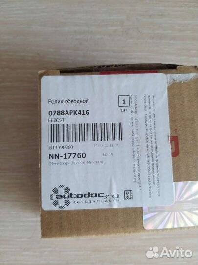 Ролик обводной новый сузуки витара