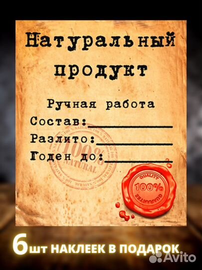 Стеклянная бутылка 0,5 с пробкой и этикеткой