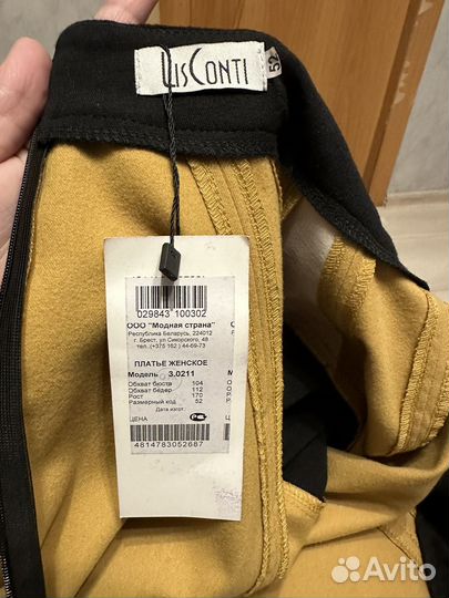 Платье новое