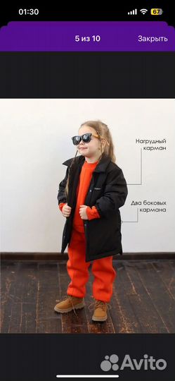 Куртка детская Sofyto
