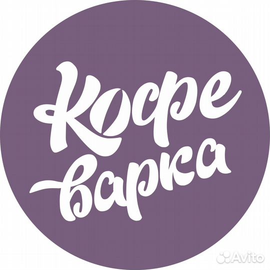 Бариста кассир
