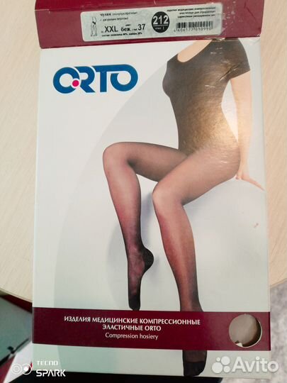 Колготки медицинские