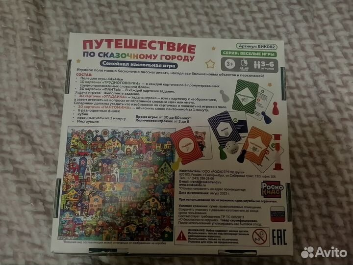 Настольные игры