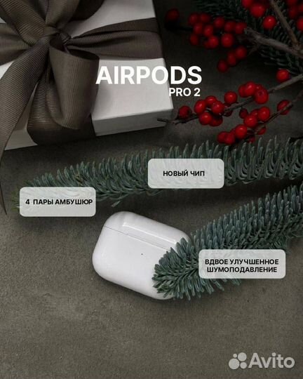 Airpods pro 2 Премиум + Гарантия