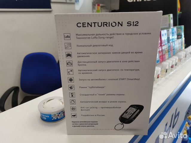 Сигнализация Centurion S12 объявление продам