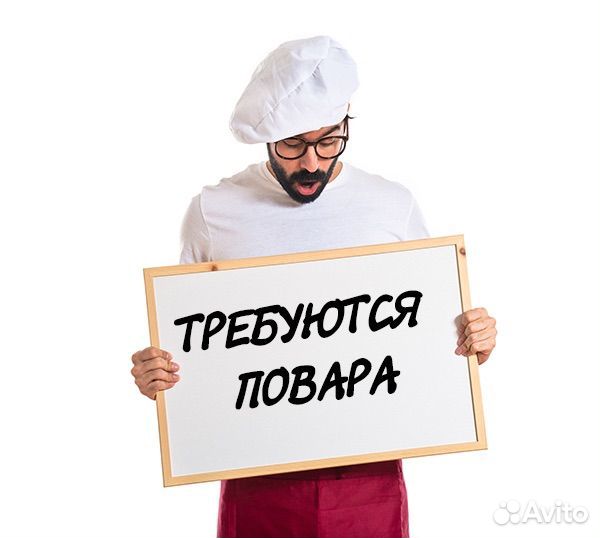Повар универсал