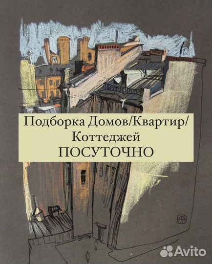 Услуги риэлтора по аренде квартиры