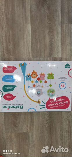 Мобиль на кроватку с проектором