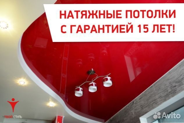 Натяжные потолки. Замер в день обращения