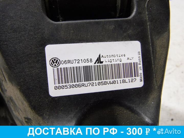 Педаль тормоза Volkswagen Polo Sedan