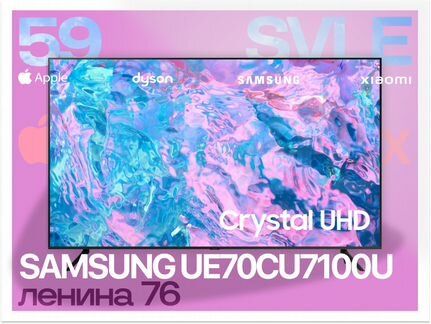 Телевизор samsung UE70CU7100U