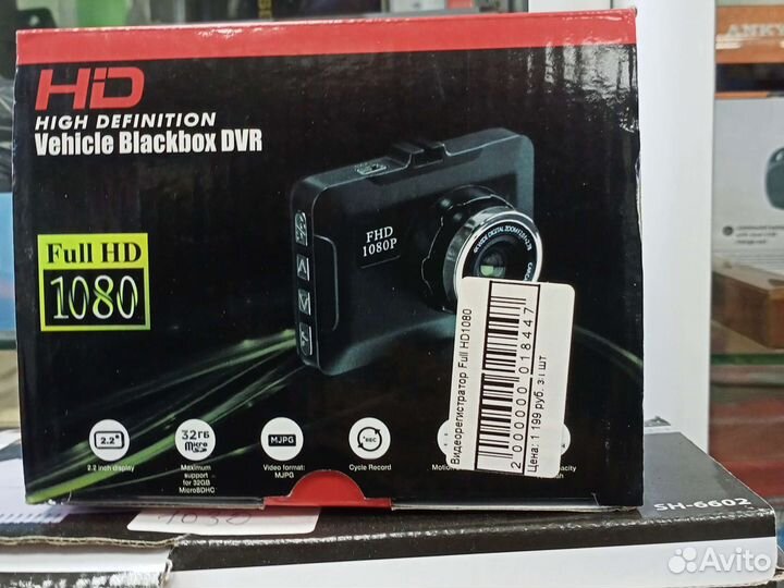 Видеорегистратор Full HD