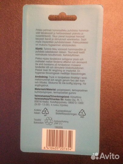 Зубочистки, 30 шт. Финляндия