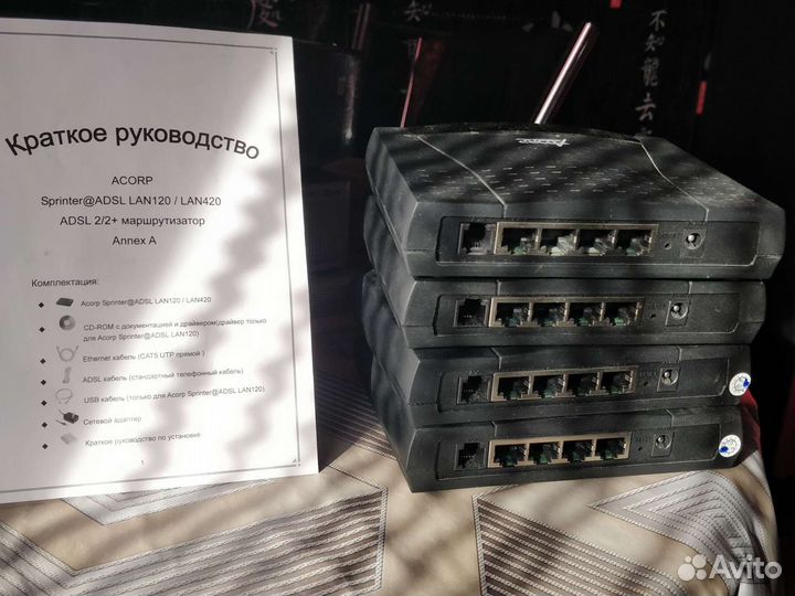 Маршрутизатор Acorp