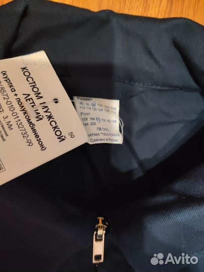 Летный костюм техноавиа