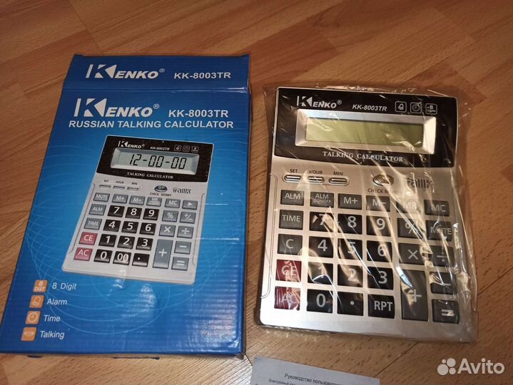 Калькулятор