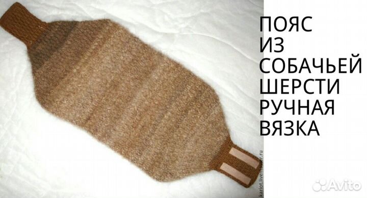 Шерстяные изделия